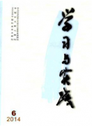 中國教育學刊同類的雜志有哪些