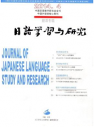 日語學習與研究