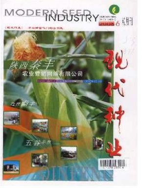 陜西省農(nóng)林業(yè)評職稱承認的刊物有哪些