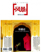 風(fēng)景名勝