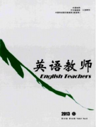 英語教師是什么級別的刊物