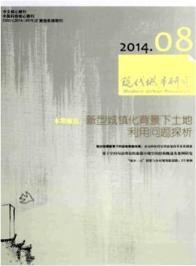 城市規(guī)劃論文發(fā)表