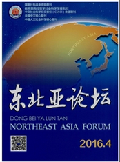 《東北亞論壇》