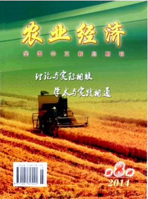 農(nóng)業(yè)經(jīng)濟(jì)雜志對(duì)稿件有什么要求