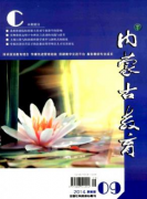 如何在內蒙古教育刊物上發表文章