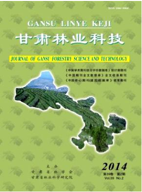 甘肅省省級林業刊物論文發表有哪些