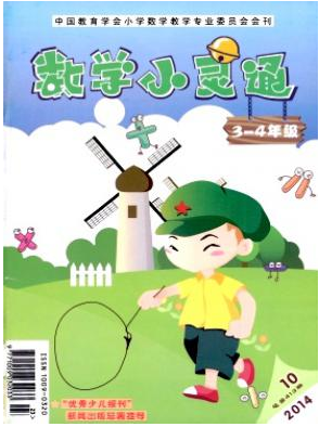 小學(xué)數(shù)學(xué)國(guó)家級(jí)期刊哪些比較好