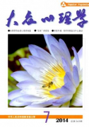 大眾心理學(xué)