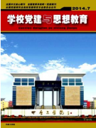 輔導員發論文可以投哪些期刊