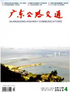 公路交通安全設(shè)施工程論文發(fā)表在哪里