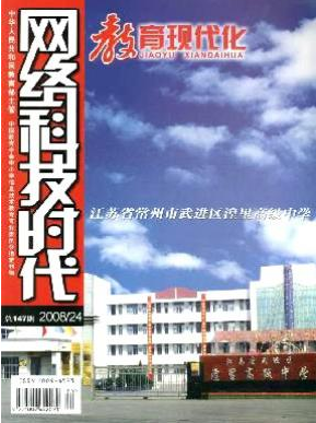 網(wǎng)絡安全論文