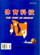 體育科技