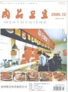 肉品衛(wèi)生