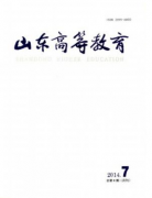 山東教育發表網絡文化建設的思想教育功能及發揮
