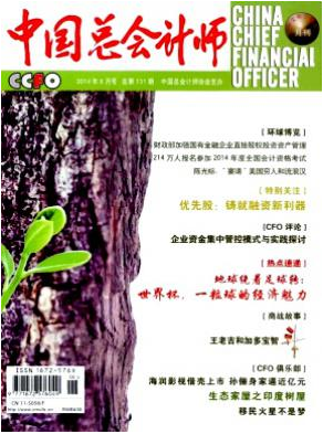 會(huì)計(jì)論文投稿版面費(fèi)