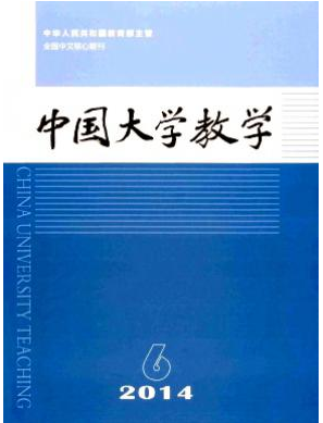 中國(guó)大學(xué)教學(xué)投稿
