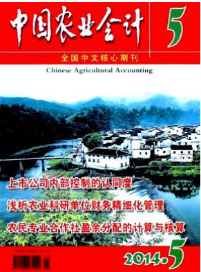 會(huì)計(jì)類期刊投稿