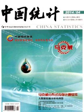 高級統計師論文適合投稿哪些期刊