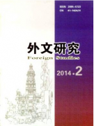 外文研究