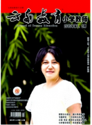 云南教育刊物發表義務教育資源不均衡發展研究