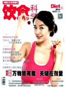 飲食科學(xué)