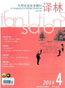 譯林