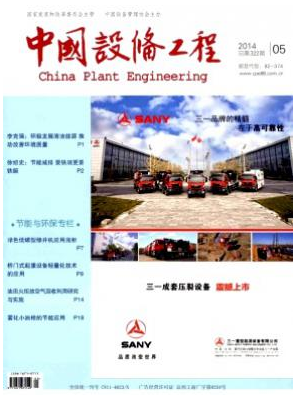 發(fā)電廠設(shè)備方面的論文可以投稿哪些期刊
