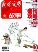 民間文學