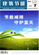 土建工程論文高層辦公建筑綠色建筑技術