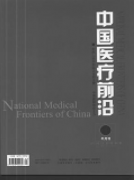中國醫療前沿