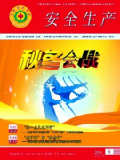 吉林勞動(dòng)保護(hù)