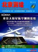 測繪工程論文測繪工程專業技能培養與實踐