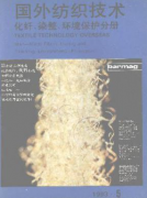 國外紡織技術(shù)