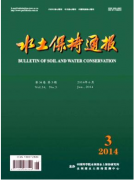 水土保持通報
