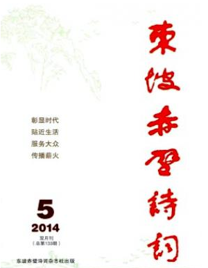 東坡赤壁詩(shī)詞
