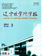 遼寧醫學院學報