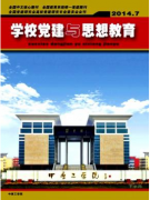 思想政治教育論文建國初期中國知識分子思想改造的歷史回顧