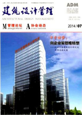 室內(nèi)設計論文