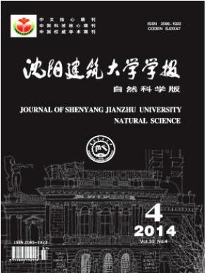 沈陽建筑大學(xué)學(xué)報投稿格式有哪些