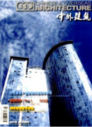 建筑工程論文建筑住宅設(shè)計(jì)與生態(tài)建筑研究