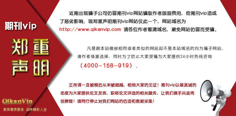 職稱論文發(fā)表如何防騙