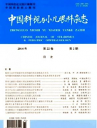 中國斜視與小兒眼科