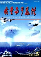 質(zhì)量與可靠性