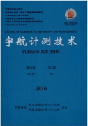 宇航計測技術(shù)