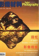 影像材料