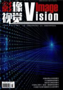 影像視覺