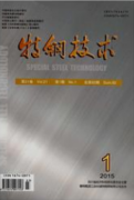 特鋼技術