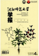 沈陽師范大學(xué)學(xué)報：自然科學(xué)版