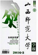山西師范大學(xué)學(xué)報：自然科學(xué)版