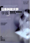 山東科技大學(xué)學(xué)報：自然科學(xué)版